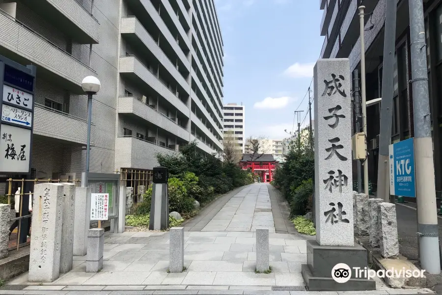 成子天神社