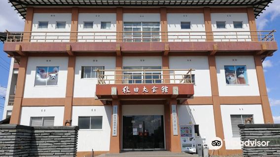 Akita Dog Museum
