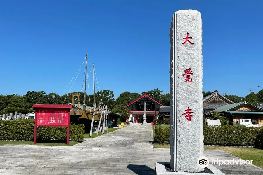 Daikakuji Zenshuin Temple