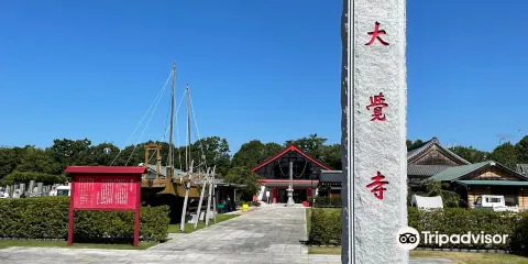 大覺寺全珠院