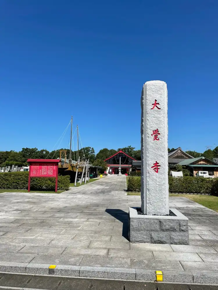 Yaizu