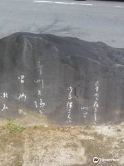 Soseki's Stone Monument