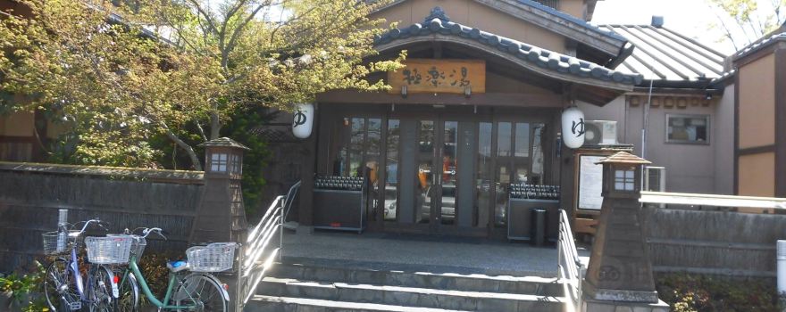 Gokurakuyu Satte
