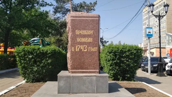 Stele of Orenburg Foundation in 1743