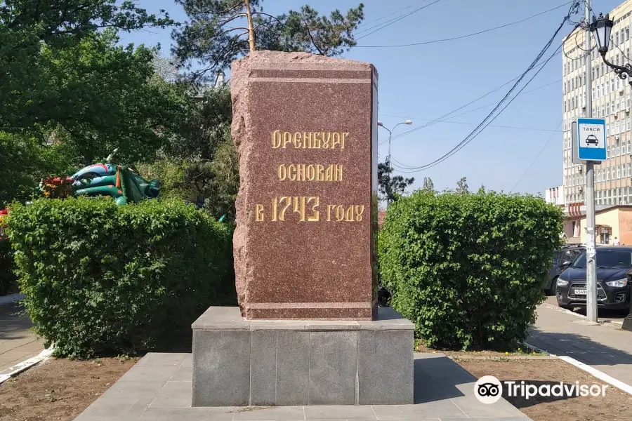 Stele of Orenburg Foundation in 1743