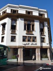 Bank Al Maghrib Museum