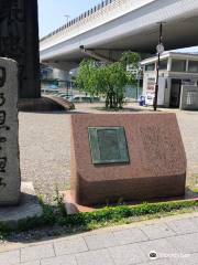 Gengo Otaka Monument