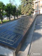 Memorial to Uralmashevtsy who Died during the Great Patriotic War