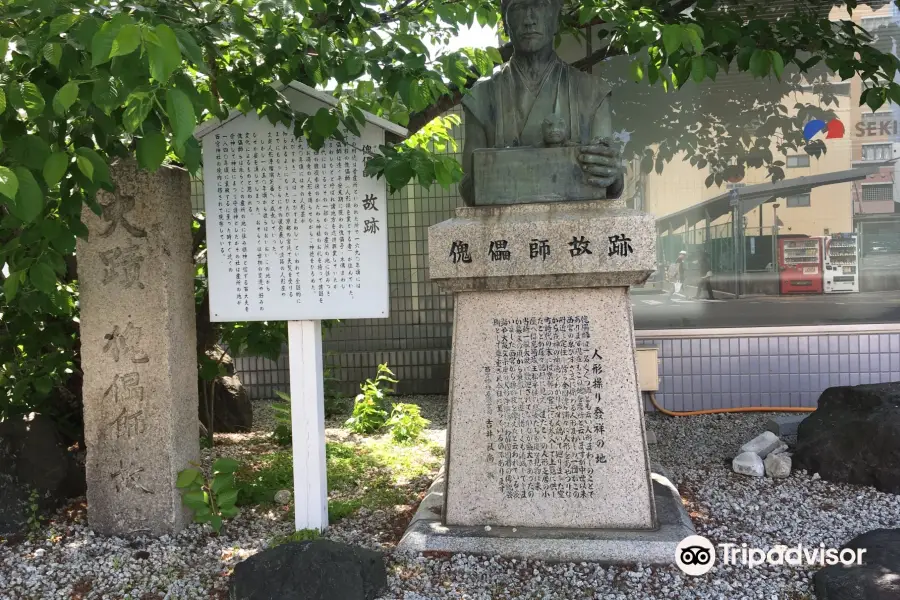 Kugutsushi Koseki Monument