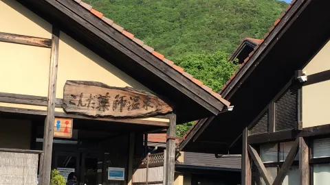 Konda yakushi onsen - nukumori no sato attraction in Prefettura di Hyōgo