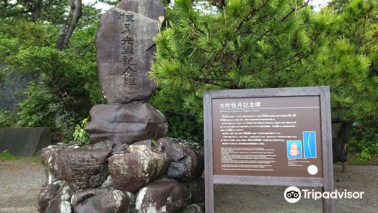 Keigetsu Omachi Monument