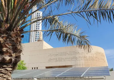 Beit Al Quran