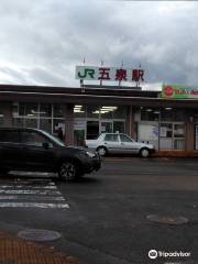 Gosen Tourist Association Tourist Information Center