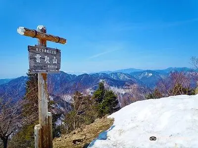 鷹ノ巣山