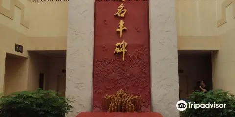 西柏坡國防教育館