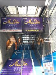 Daido Life Musical Theatre Dentsu Shiki Theatre Umi