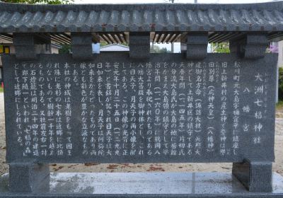 Oshima Nanasugi Shrine
