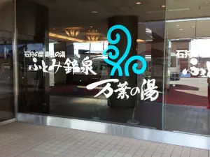 Futomimeisen Manyo no Yu
