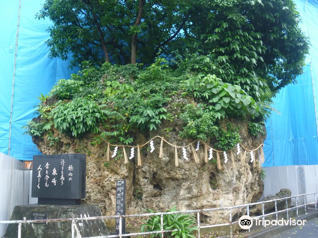 4_石川正通先生歌碑