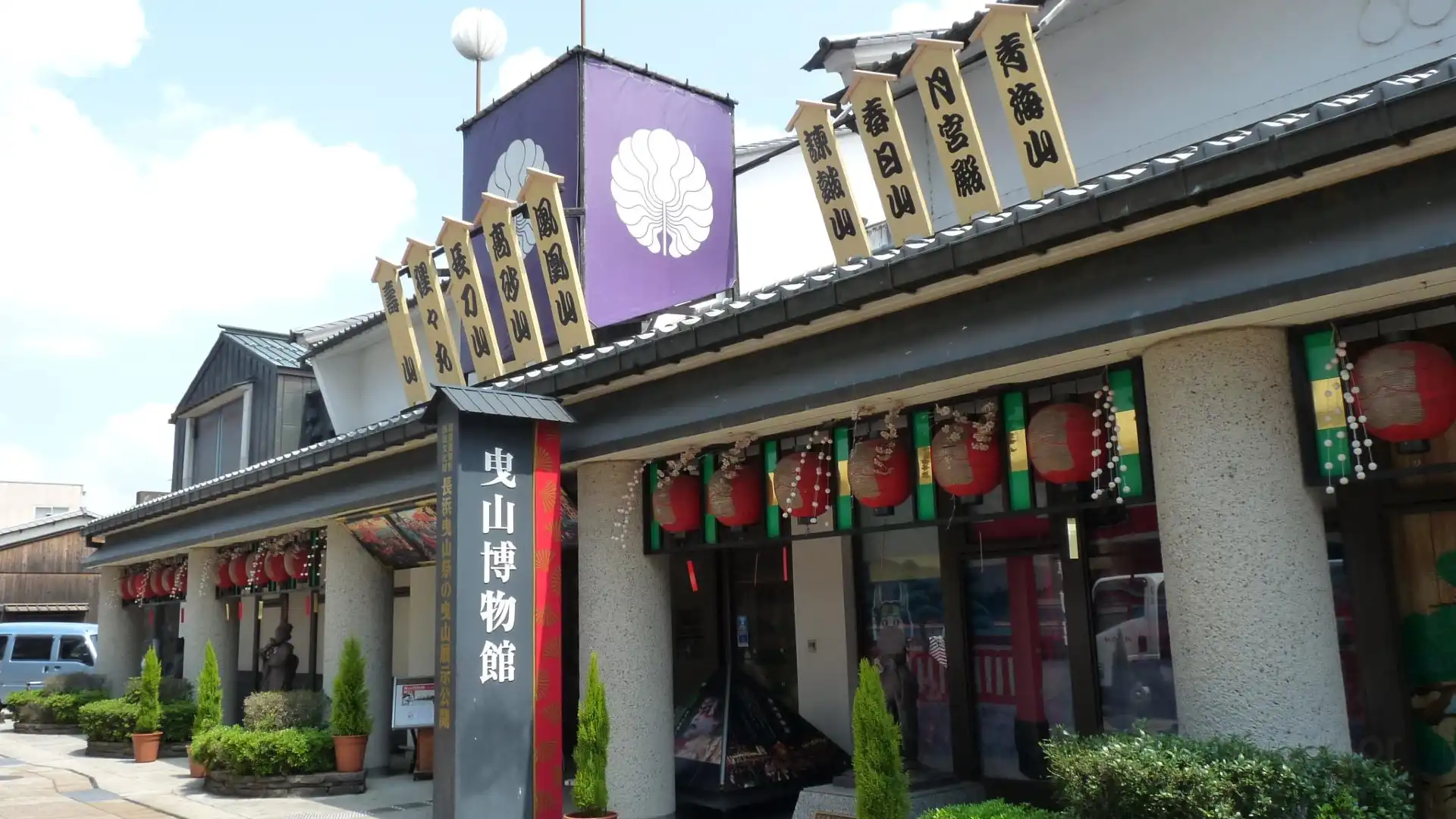 Hotels near Hikiyama Museum