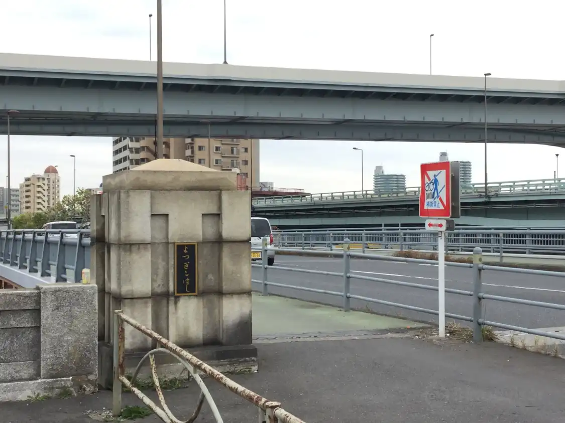 Hotels near Yotsugi Bridge