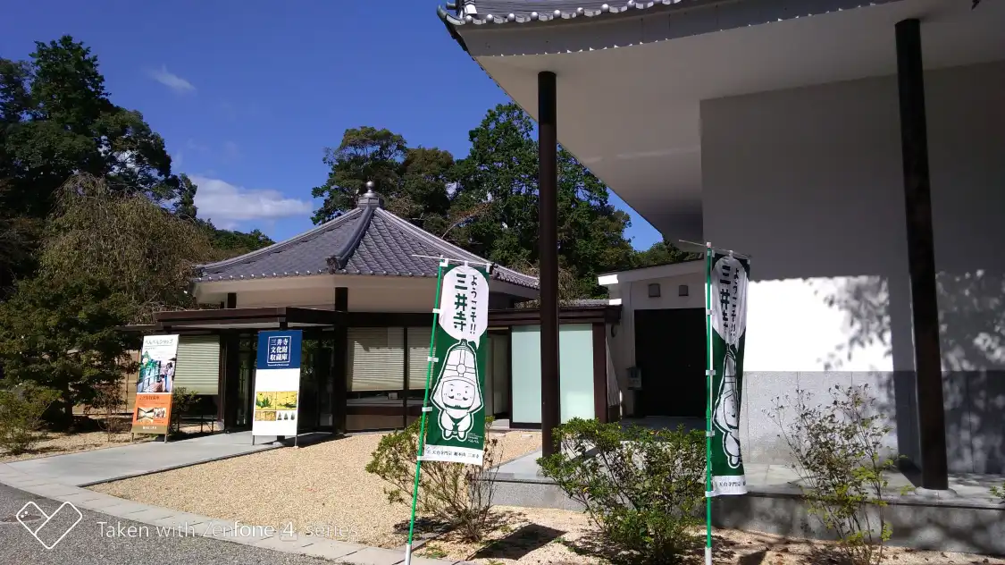Hotels near Onjō-ji Museum