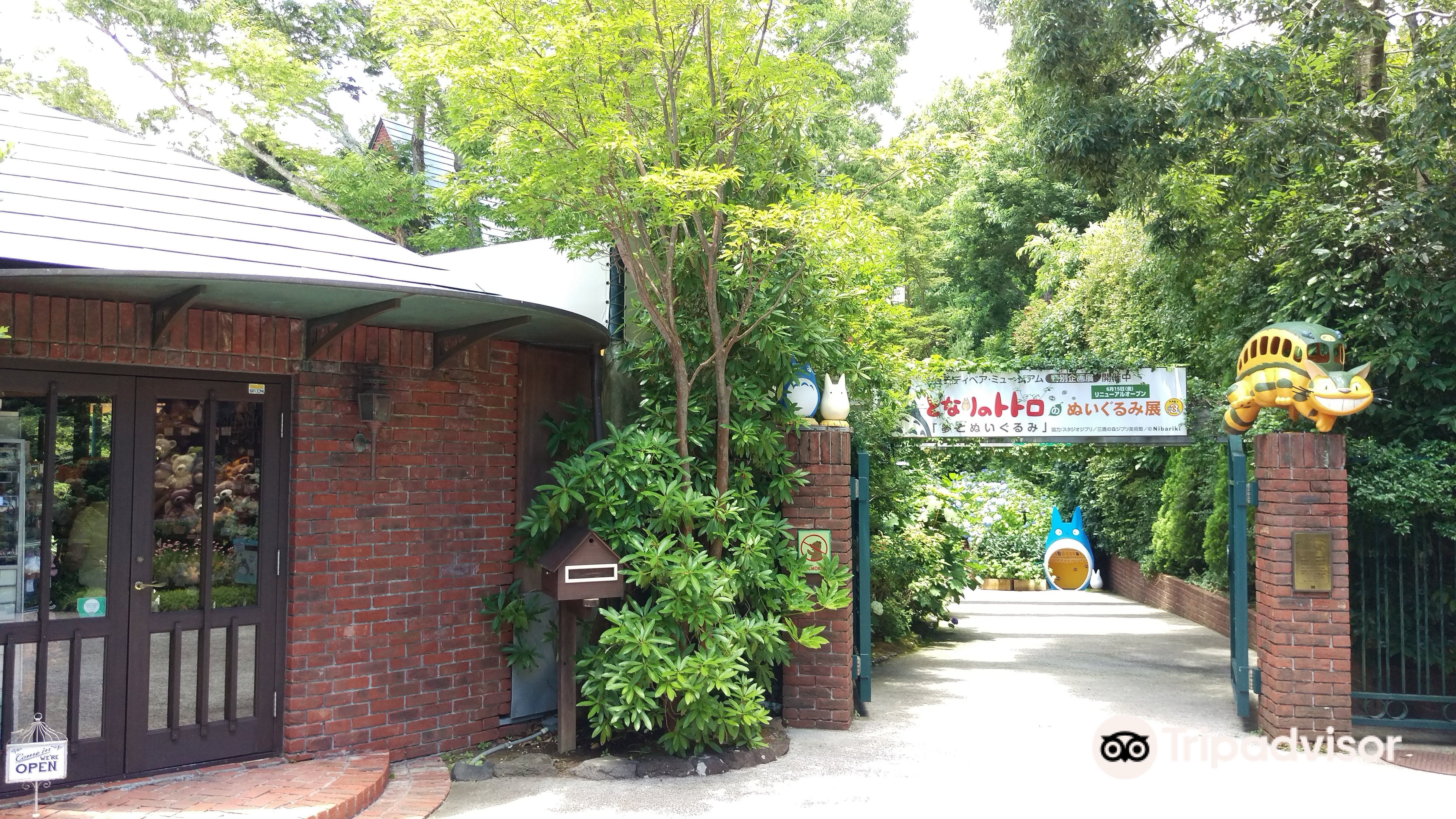 静岡 伊豆テディベア・ミュージアム 入場Eチケット 予約