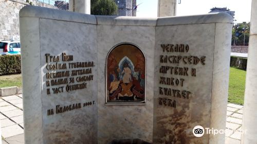 Monument to the Victims of NATO Bombardment in 1999