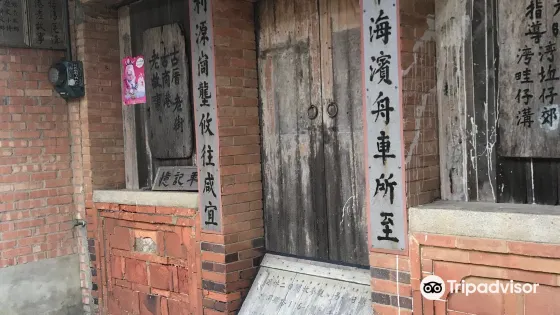 同興老街