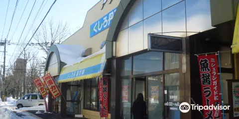 Kushiro Tancho Market