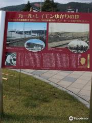 Michiya Mihashi Birthplace Monument
