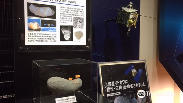 Science Park Noshiro Children's Center