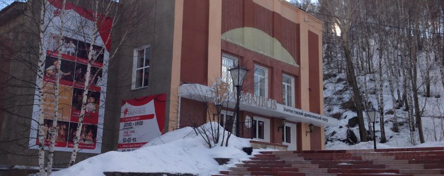 Омнибус