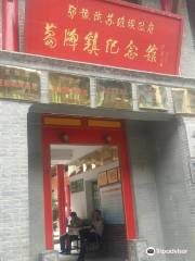 Gepaizhenqusuwei'aizhengfu Memorial Hall