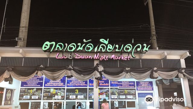 Liap Duan Market, Ram Inthra