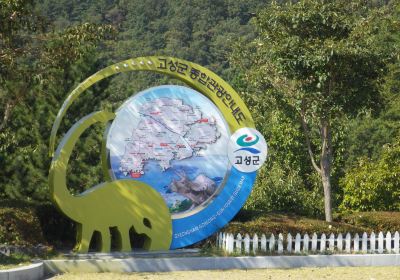 Goseong Dinosaur Museum