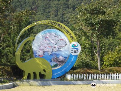 Goseong Dinosaur Museum