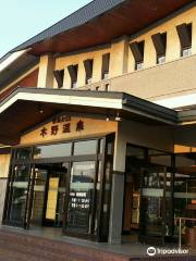 Kino Onsen