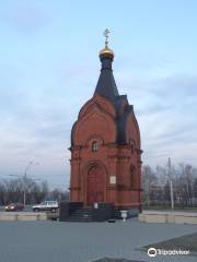 Saint Dmitry Donskoy Chapel