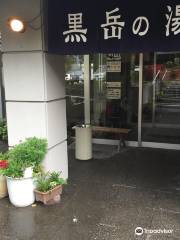 Kurodake-No-Yu Public Onsen