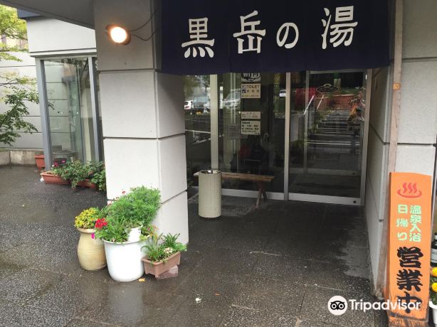 Kurodake-No-Yu Public Onsen
