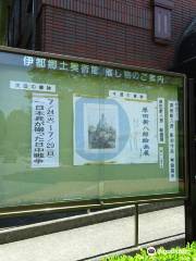 Itokyodo Museum