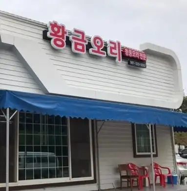 Hotels near Naju Pear Museum