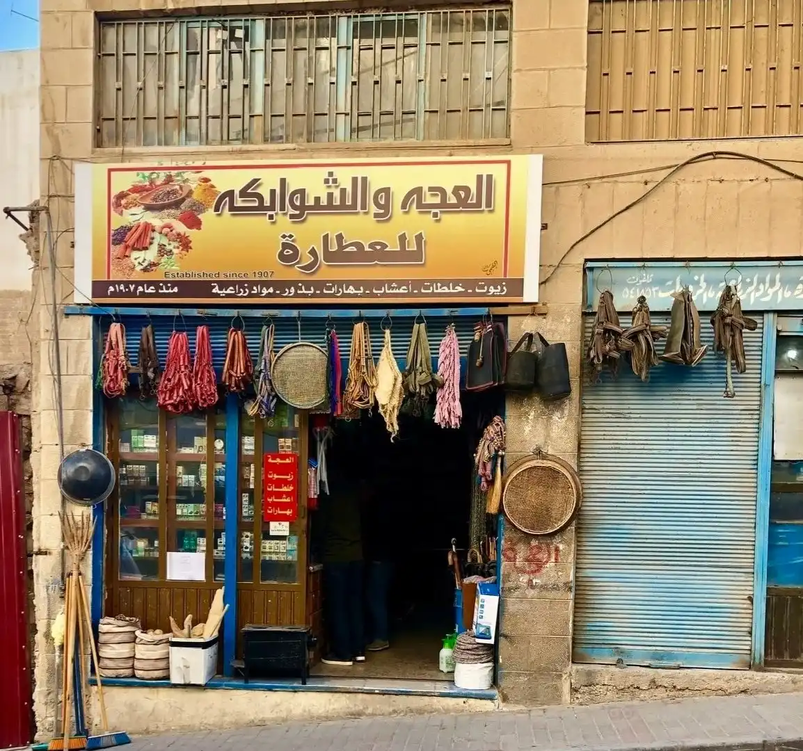 Hotels near Al Balad – Downtown Amman
