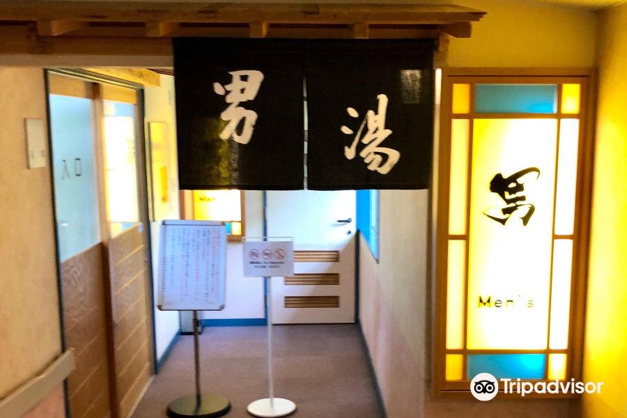 御胎內温泉健康センター