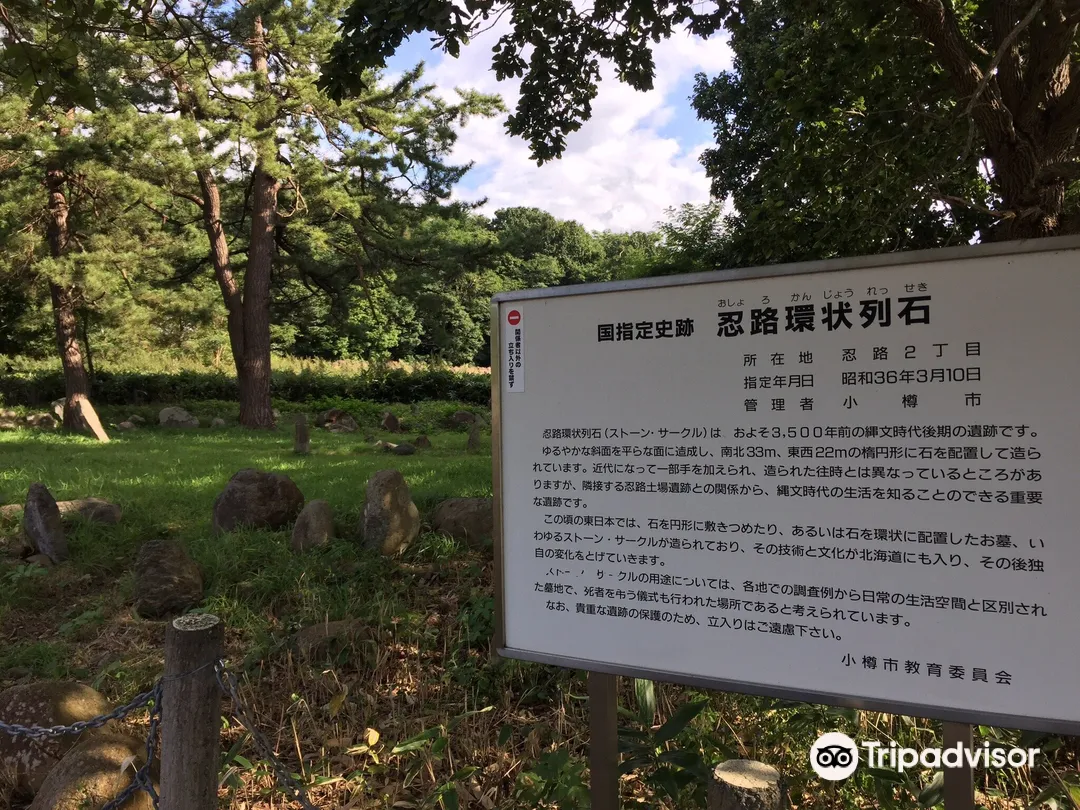 2_忍路環狀列石