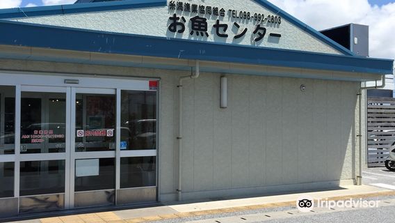 Itoman fishing cooperative Fish Center