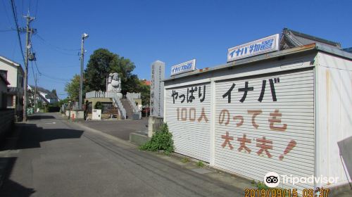 大黒天総本山妙林寺