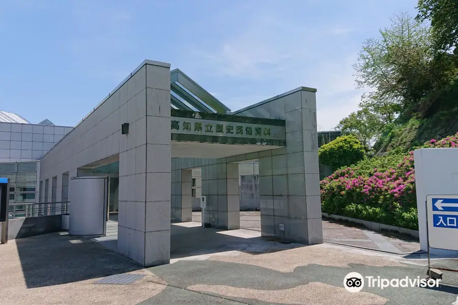 Kochi Prefectural Museum of History