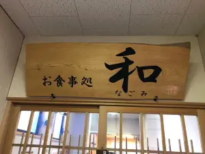 恵の湯 神の郷温泉